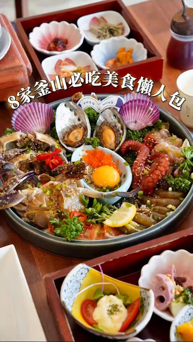 凱倫吃貨日常｜台北、新北美食, Mipo-jib Haeundae head store