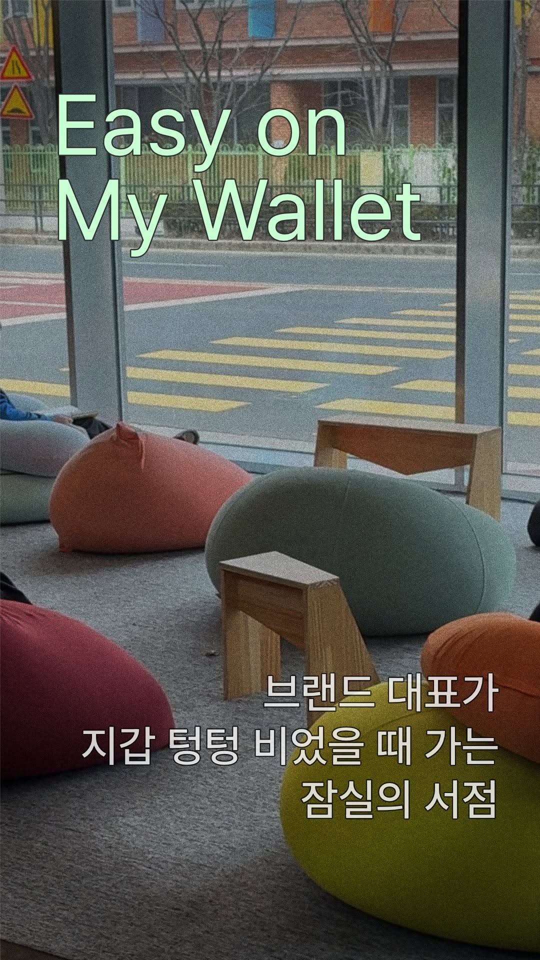 Saho 사호, Jamsil-dong