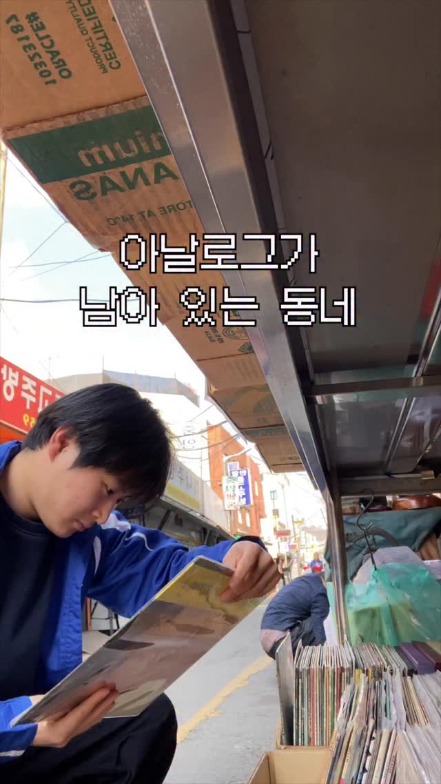 개호범, Dongmyo Flea Market
