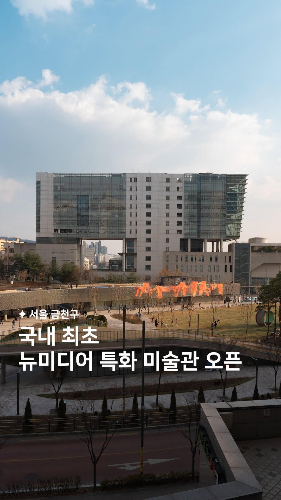 해빗 ✦ 카페 • 공간, SeMA - Seoul Museum of Art