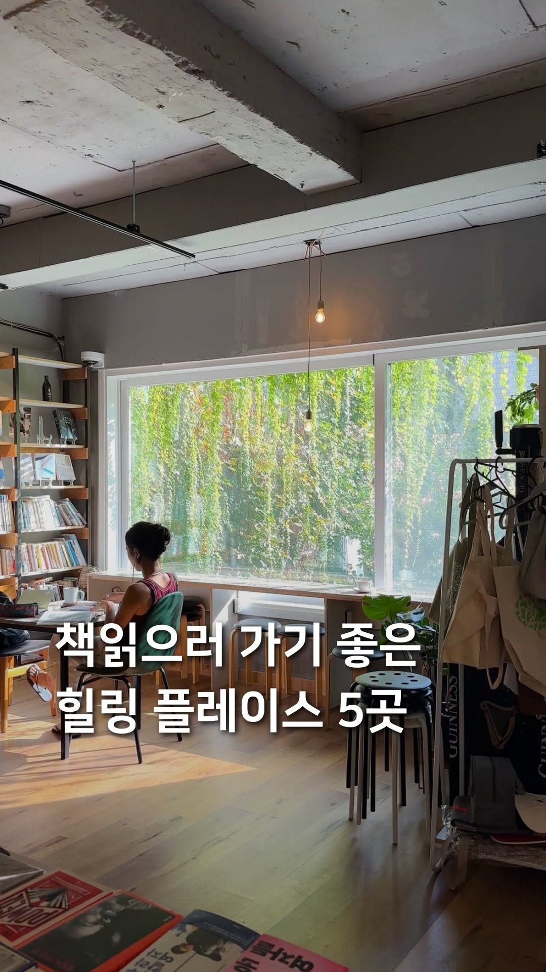 삼도리 아카이브ㅣ공간기록장, 북살롱 텍스트북