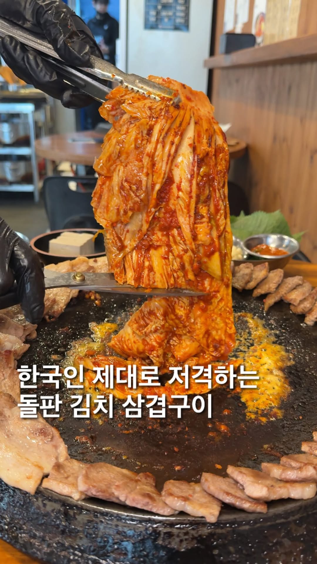 푸필 | 서울맛집 경기맛집 부산맛집 제주맛집, Musoe Kimchi Samgyeop - Hannam Branch