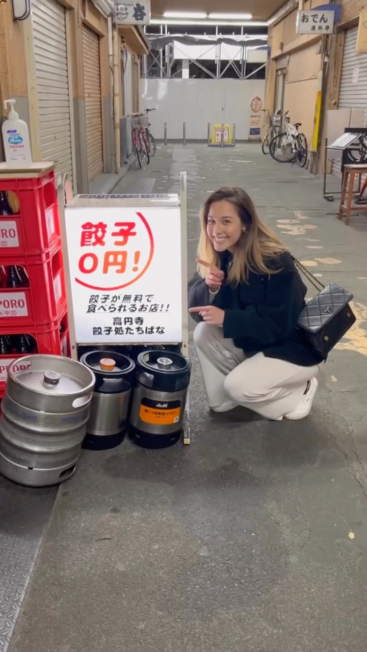 Patricia in Tokyo, Koenjikita