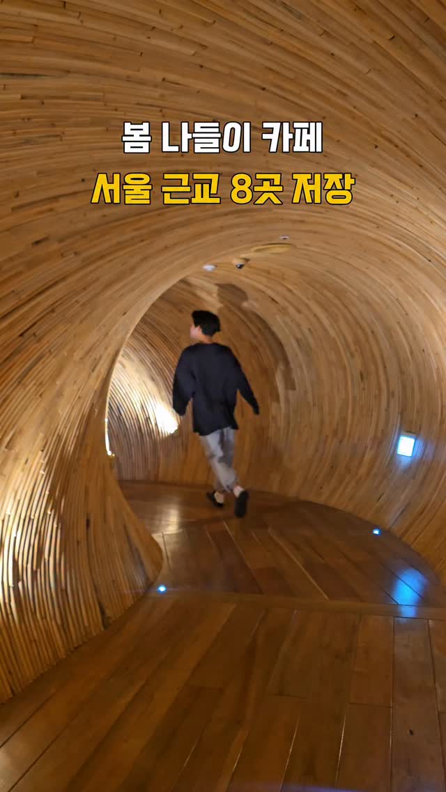 우준 | 이색적인 카페, 전시, 공간 큐레이터, MADELIM