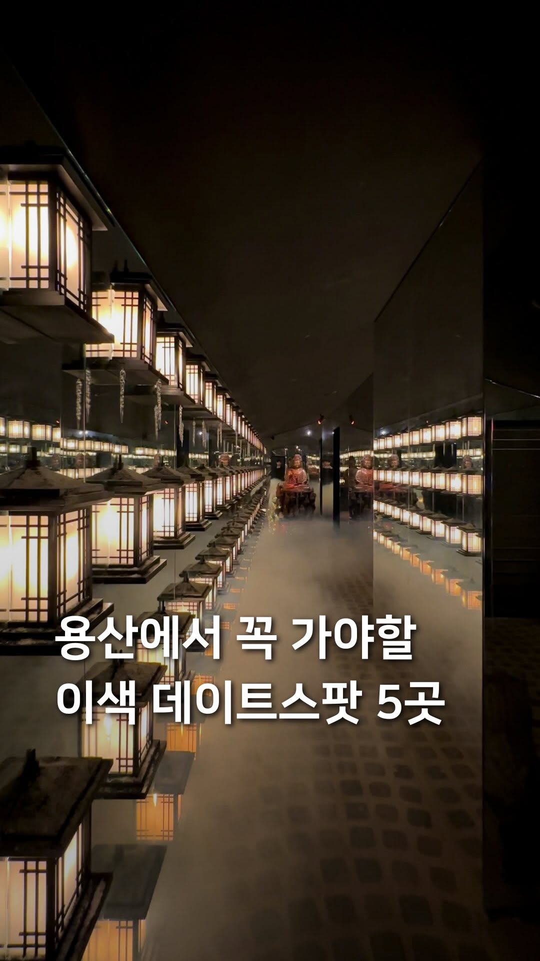 삼도리 아카이브ㅣ공간기록장, Soul Dining