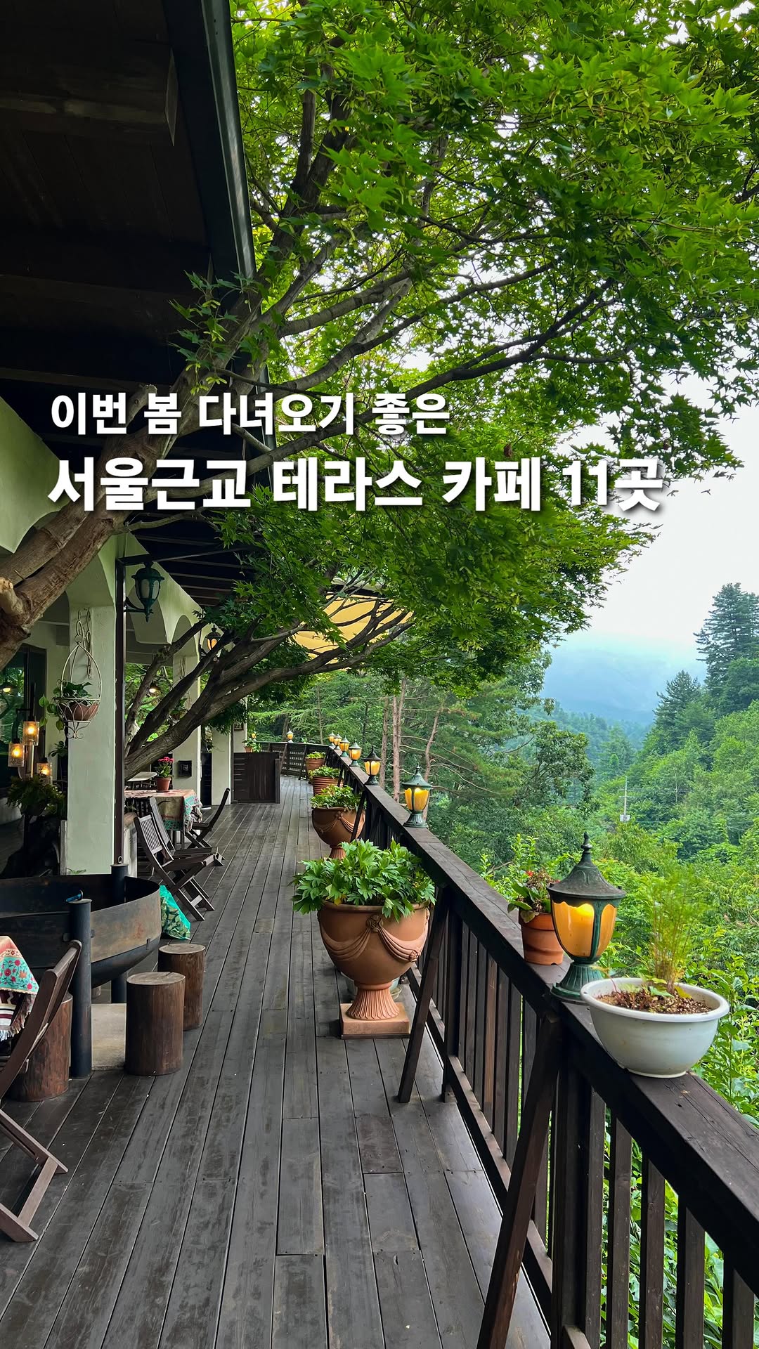 여행, 아영🫧 | 서울근교 여행•공간, Gubyeoul