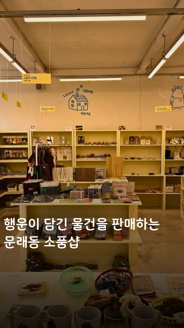 혼놀코스ㅣ데이트코스ㅣ카페투어, Mullae-dong