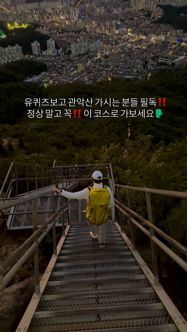 산타는 쫑🇰🇷, 백패커🏕️, Nagseongdae