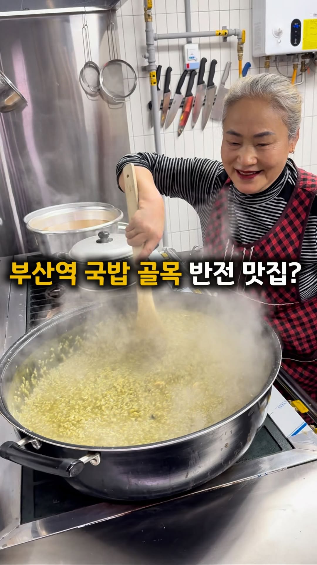 먹쩡 김현정 _부산맛집 전국맛집, Mipo-jib Haeundae head store