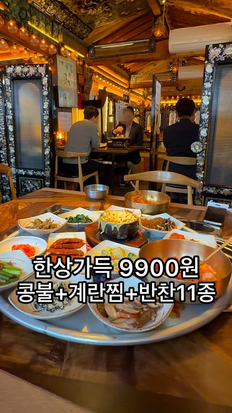 뚱스맛집 | 맛집 술집 노포 뷔페, 한옥그레이스