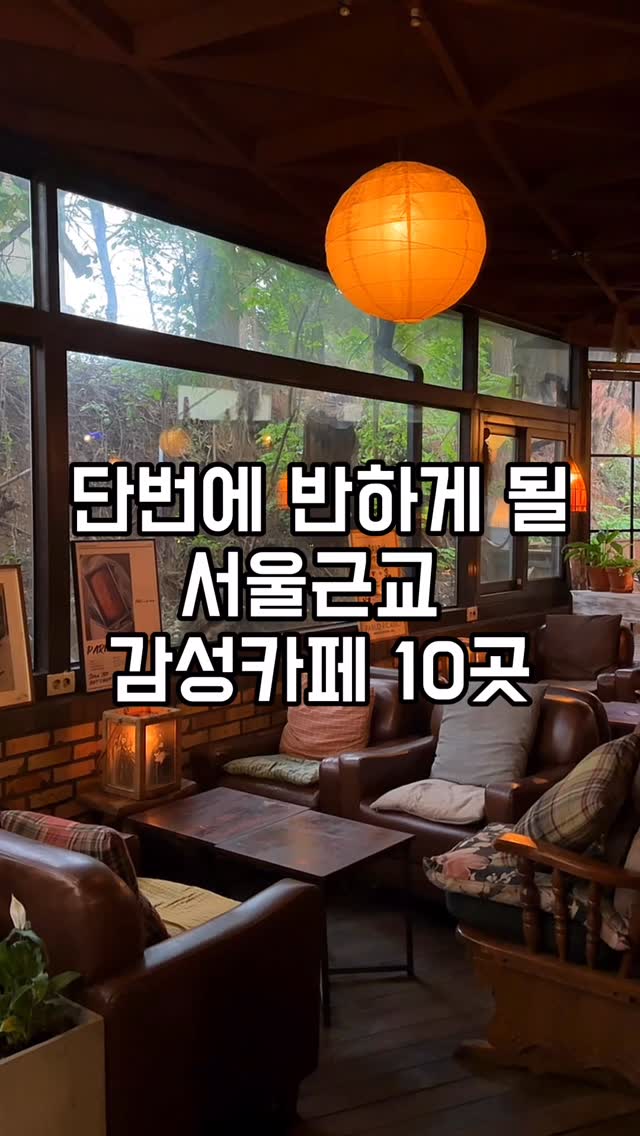 위니 | 카페 | 공간 | 전시 | 여행 | 숙소, The Spot Fabulous