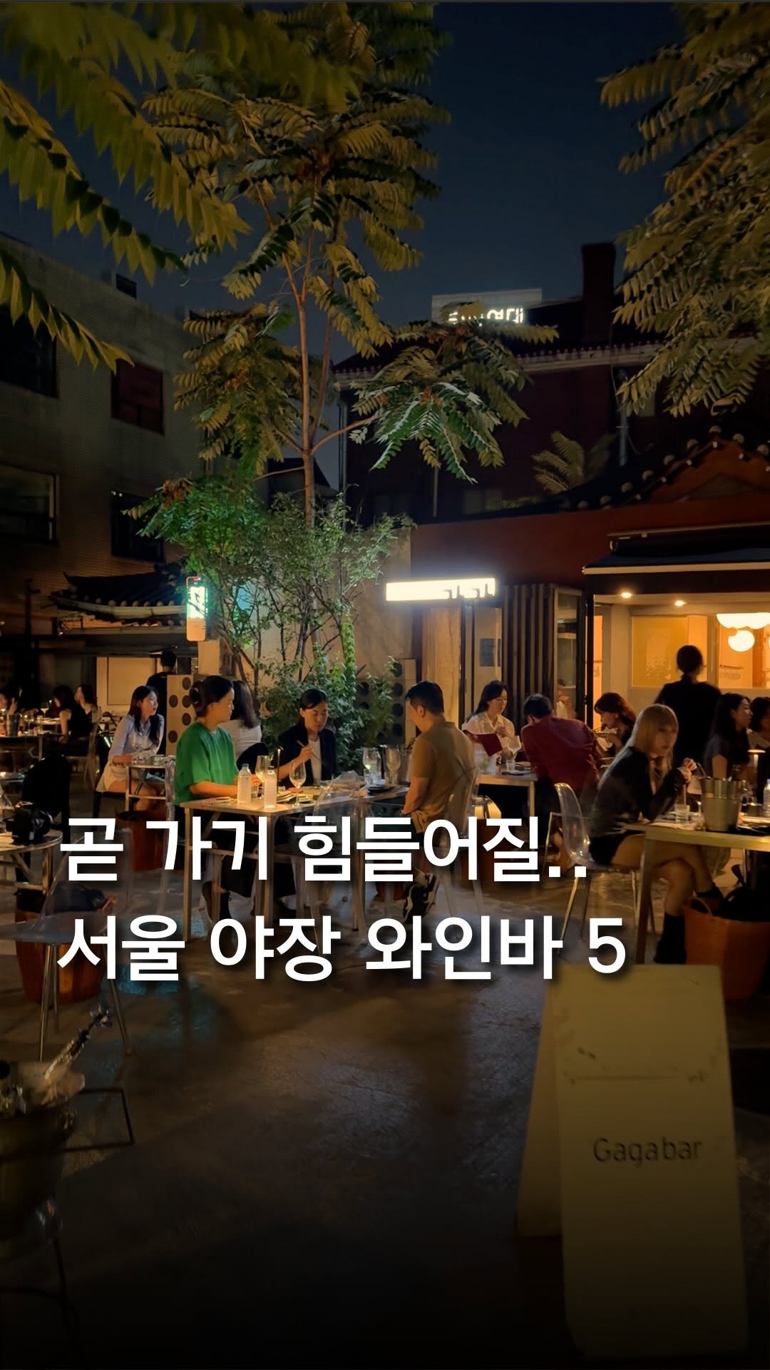 최호준 | 트렌디한 공간 큐레이터, Eulji-ro