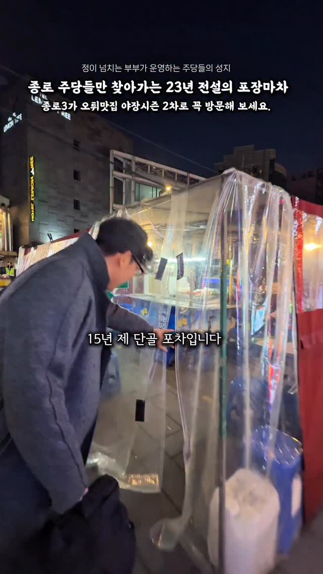 memory_sijeol / 노포,가성비맛집, Ikseon-dong
