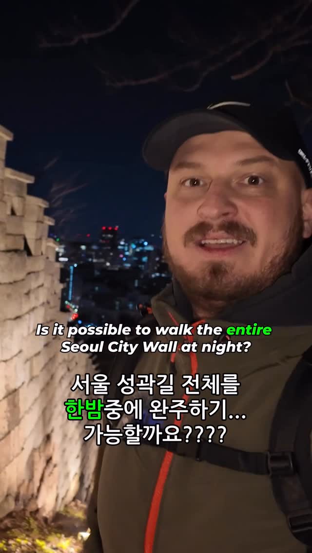 iGoBart 아이고바트, N Seoul Tower