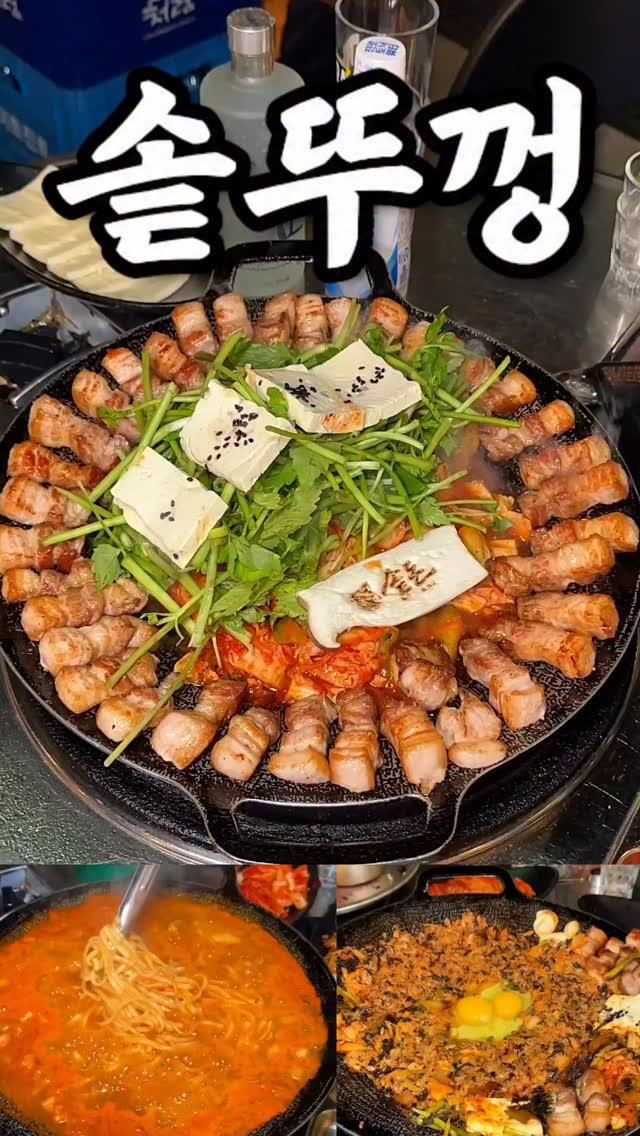맛집총각  | 김회영 전국 맛집 🎬 영상 크리에이터, 솥돈 영등포점