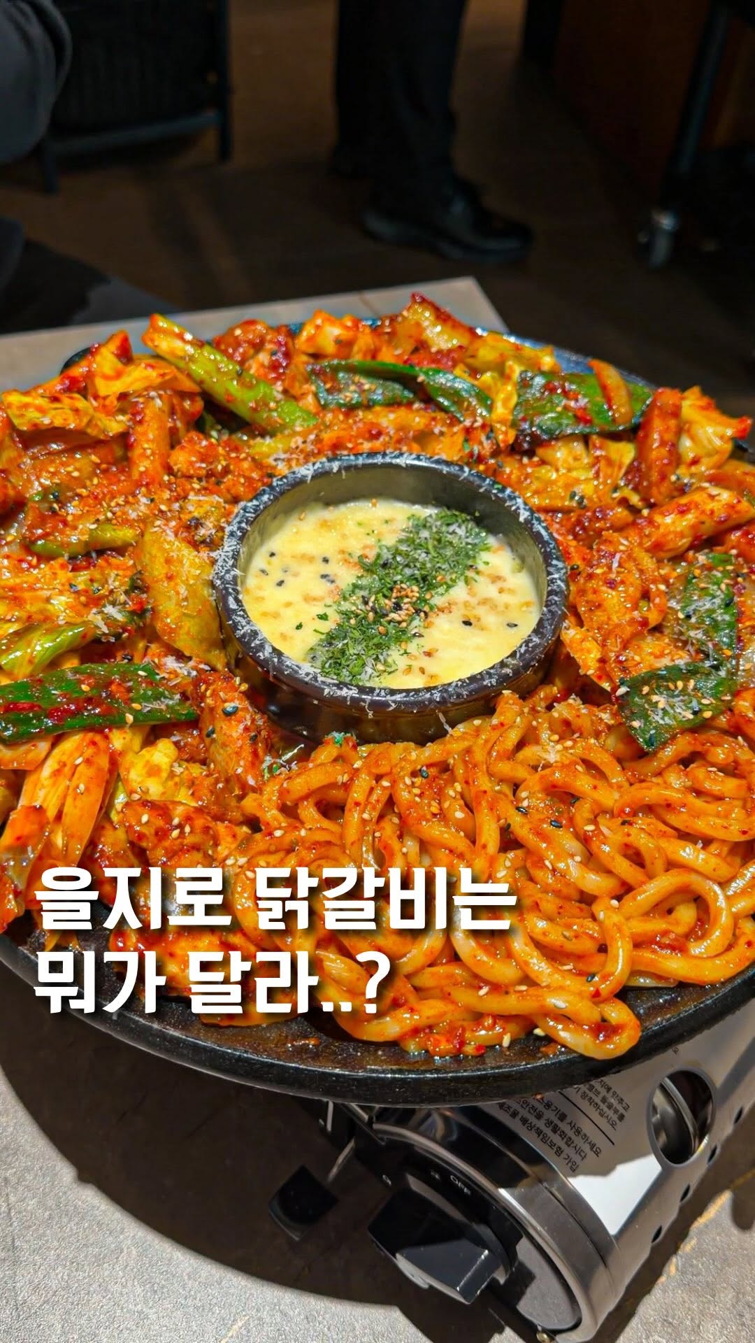 서울느낌 !, Euljiro 3(sam)ga