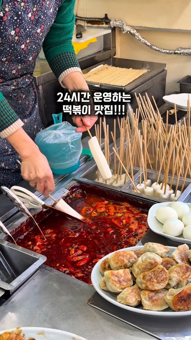 [먹케이]서울맛집 부산맛집 강릉맛집 제주맛집 대구맛집 양산맛집 창원맛집 경주맛집 울산맛집, 오떡24시