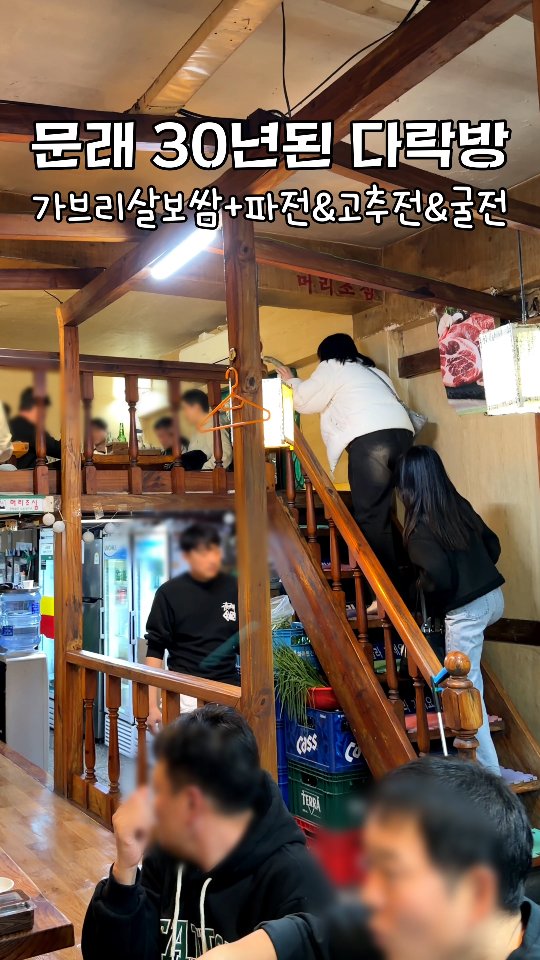 찐맛집 찾아다니는 술상다반사 깜푸드🔍👀 마포맛집 | 서울맛집 | 맛집탐방 | 맛집추천 | 노포맛집, Todang-Gol