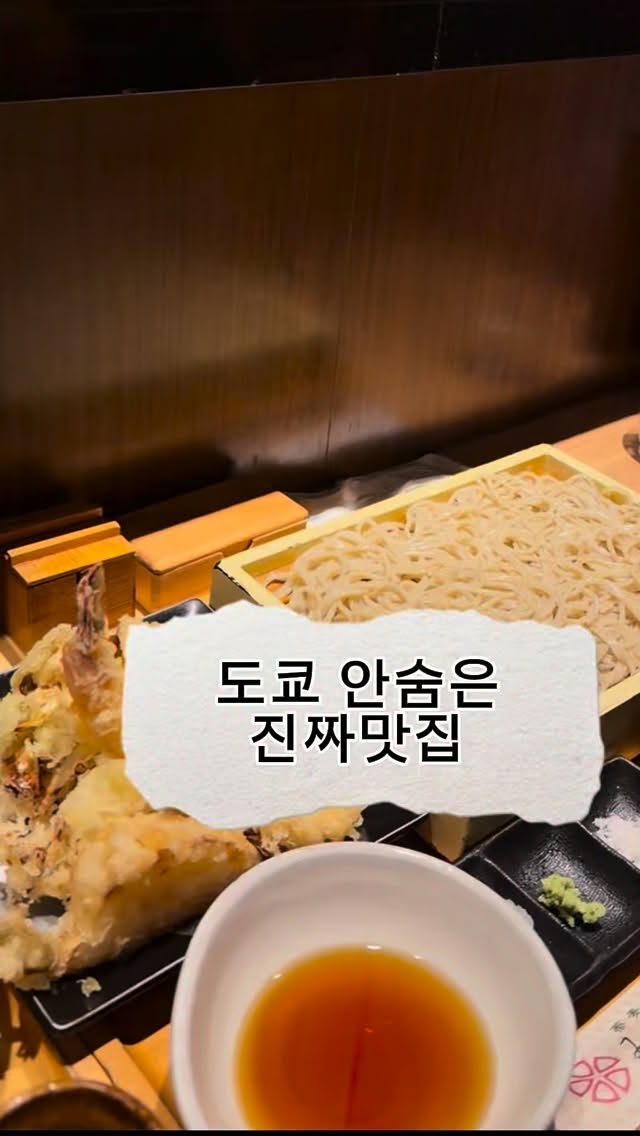 도쿄플레이버-🇯🇵도쿄맛집, Miyota