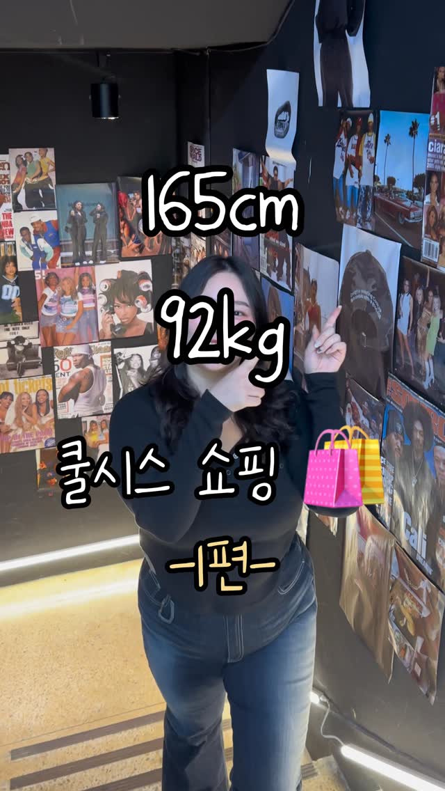 에동이 | 플러스사이즈모델, 빅사이즈모델, 트렉 바이시클 마포점 (직영점)
