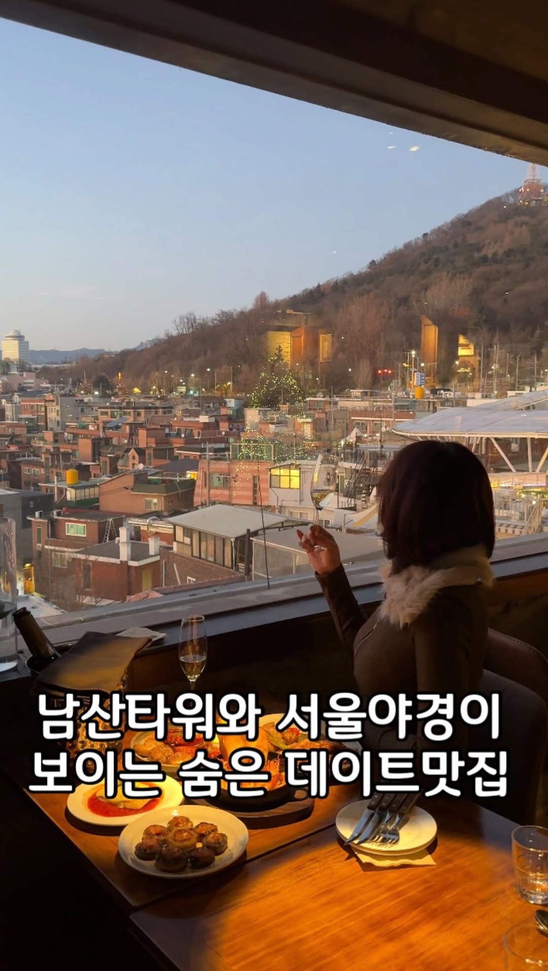 헬로켈리, N Seoul Tower