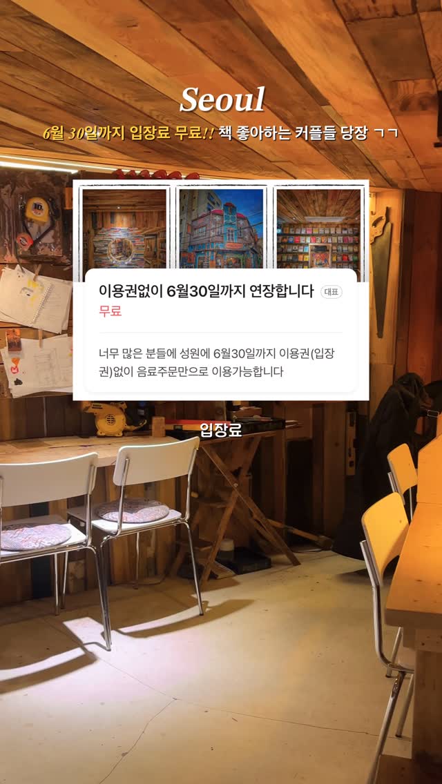 고투더혤✨맛집ㅣ여행ㅣ숙소ㅣ카페, Yeongdeungpo-gu Office