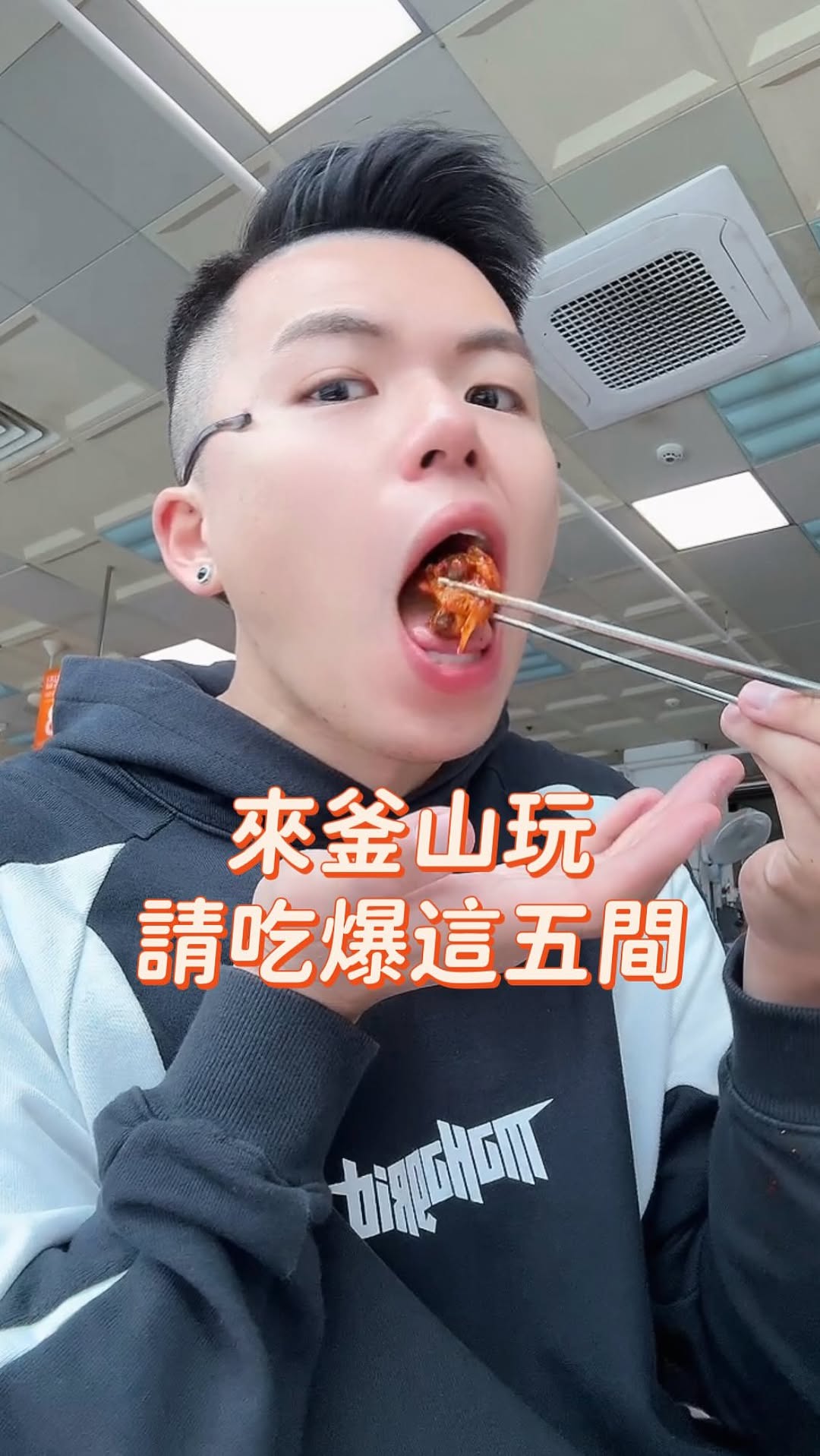 愛吃🥵男孩Elvis｜美食｜旅遊｜住宿, Jagalchi Market