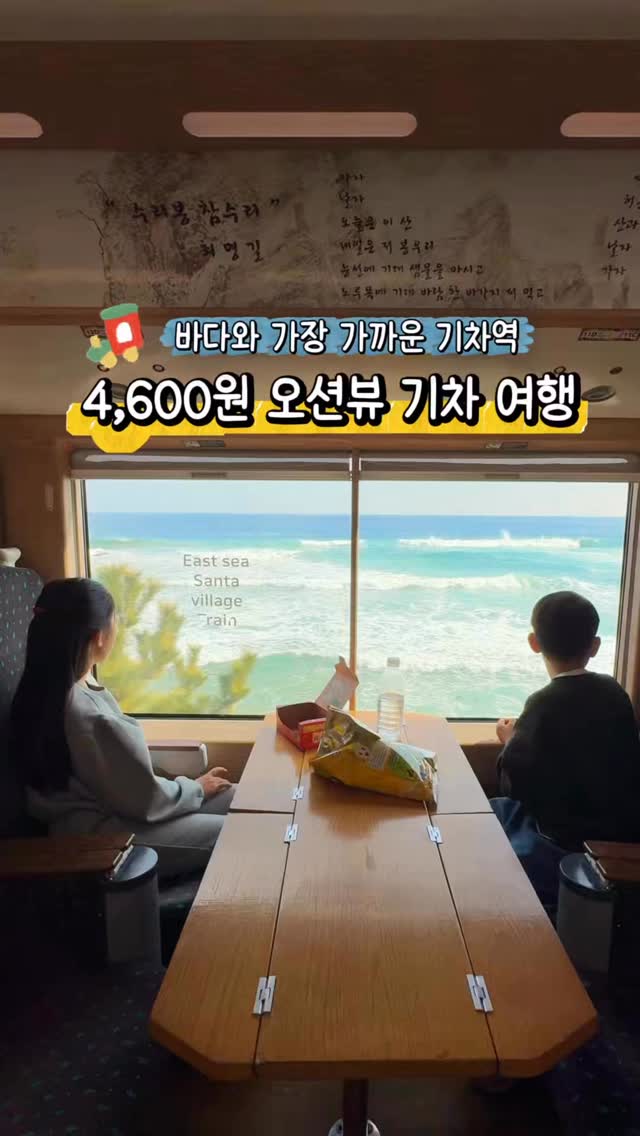 윤찡ㅣ여행.카페. 핫플 🫧, Donghae Nongoldam-gil Road