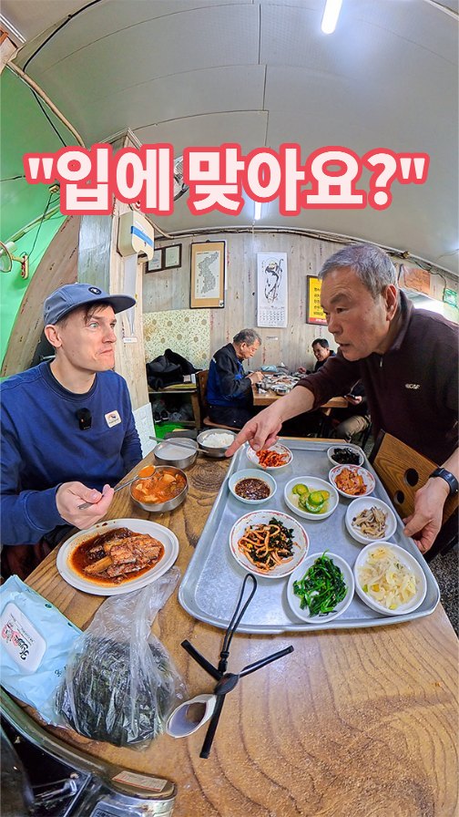 Joel 조엘, Taejongdae Resort Park, Busan