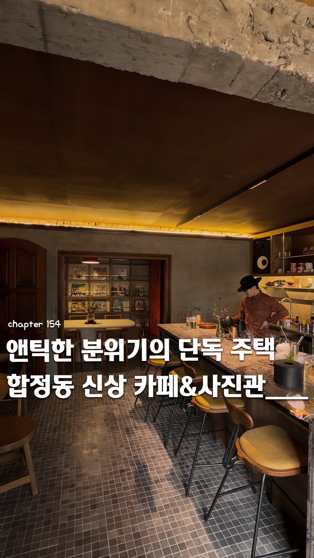 이음 | 카페 • 공간, LEEDORIM Coffee & Vegan Bakery Gyeongbokgung Cafe