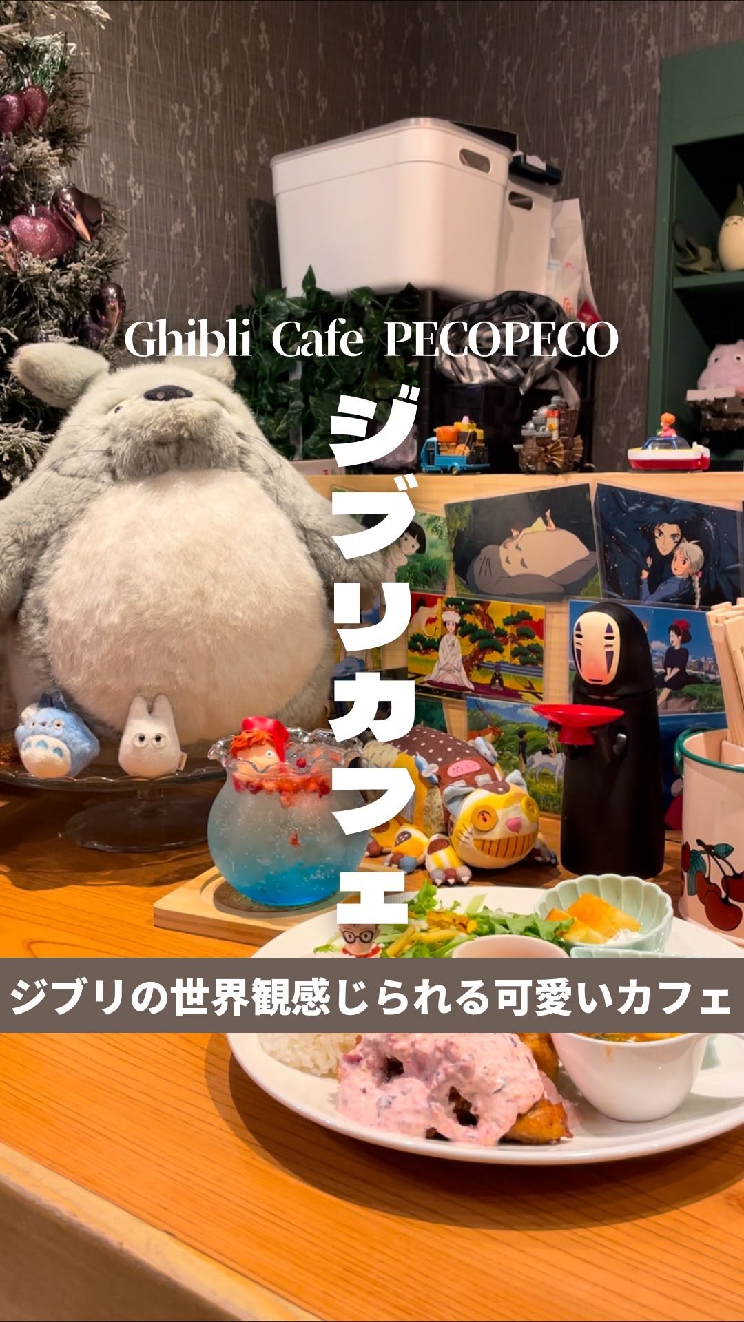 マイタビ / 旅行スポット紹介, 隠れ家 森の小さなレストラン PECOPECO