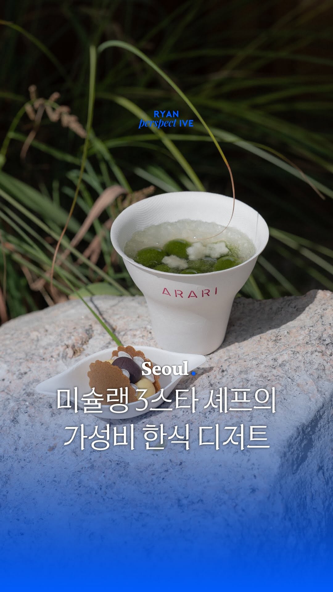 라이언 퍼스펙티브 | 카페 • 공간 • 여행, Bukchon Hanok Village