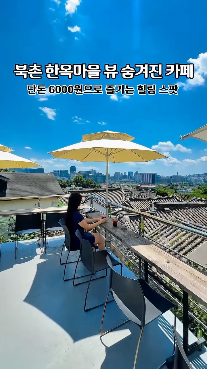 써니, Bukchon Hanok Village