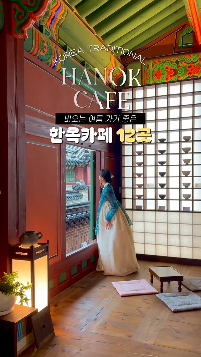 조선여자 모나 Hanbok girl Mona, Gyeongbokgung Palace
