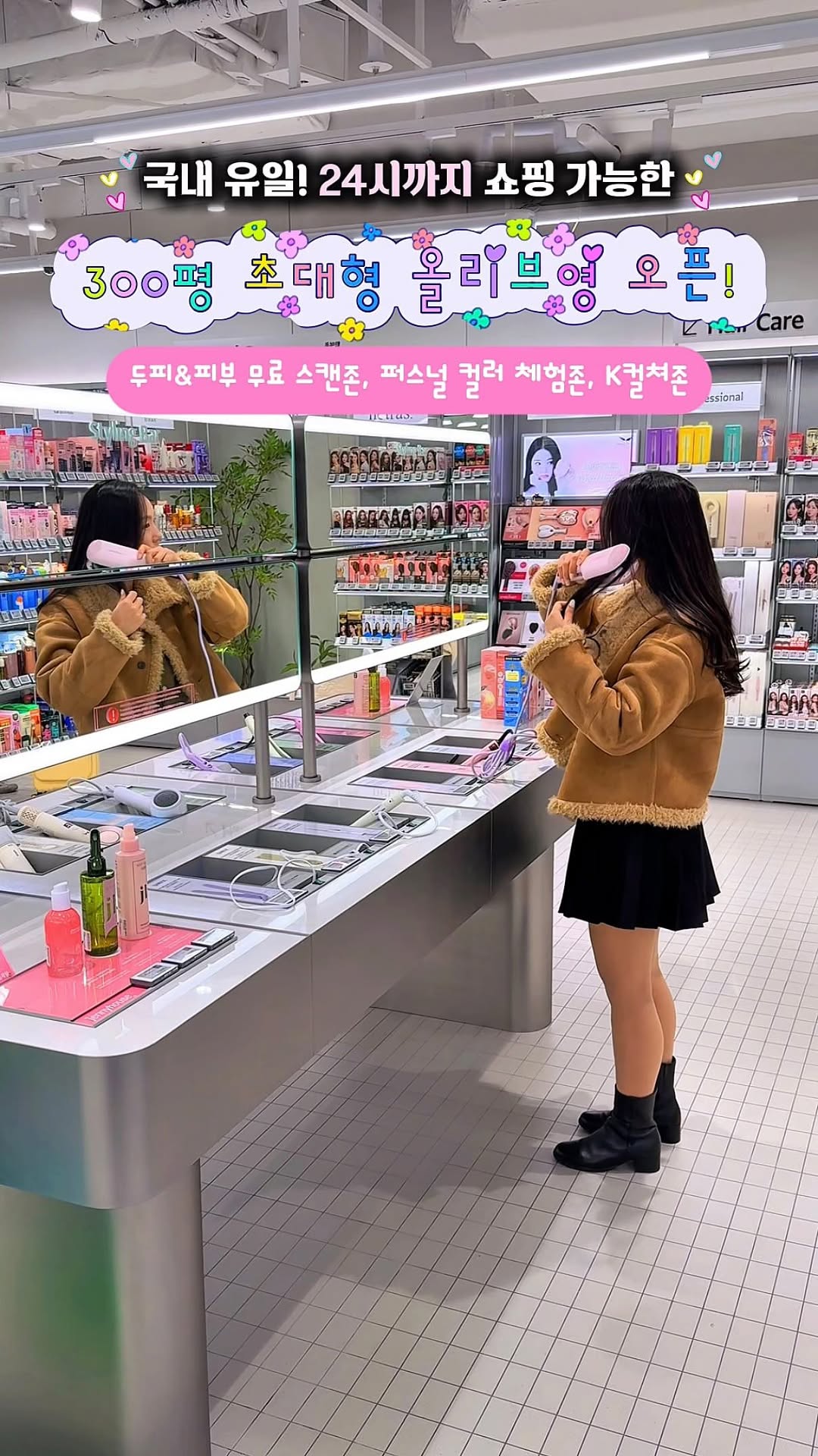 핫플, 여행, 숙소, 이벤트, 팝업 | 어도트🤍, DOOTA Mall