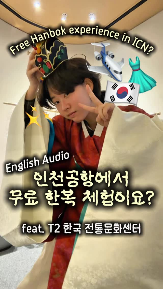유랑 Yurang, Incheon International Airport