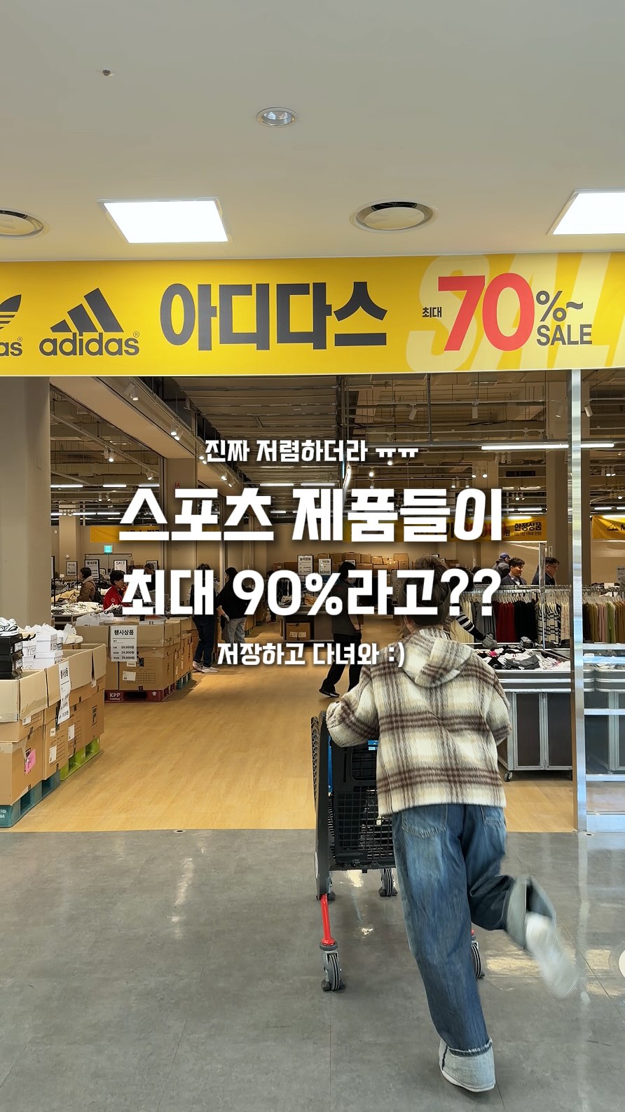 야체 | 서울핫플.팝업.데이트.셀프사진, Homeplus Yeongdeungpo