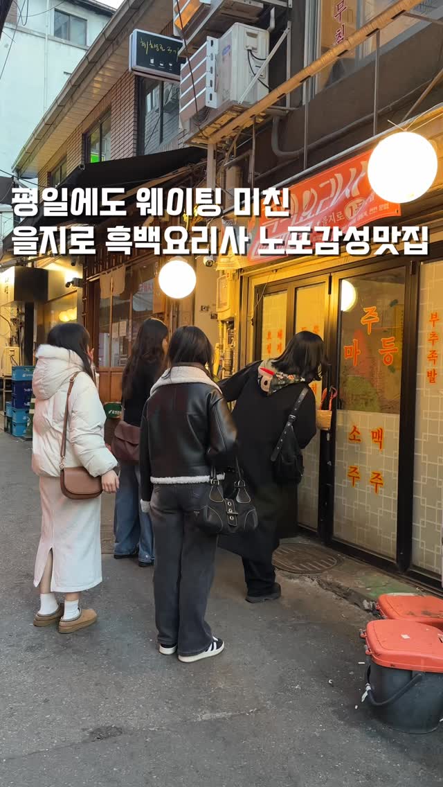헝그린 [서울맛집 인천맛집 동탄맛집 경기맛집 제주맛집], Euljiro 3(sam)-ga