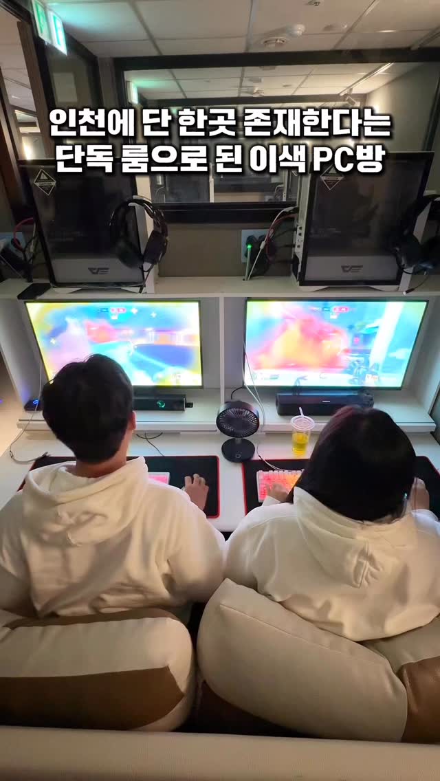 체크인천 : 인천데이트코스 인천카페 인천핫플 인천여행 인천맛집, 곰팅이PC방