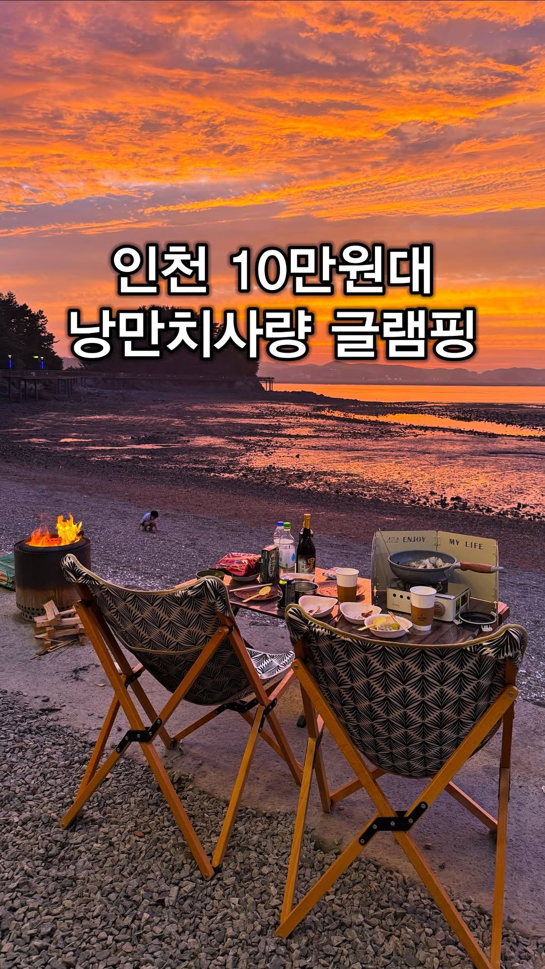 인천픽 | 인천맛집 인천카페 인천술집 인천핫플 인천이색데이트, Incheon