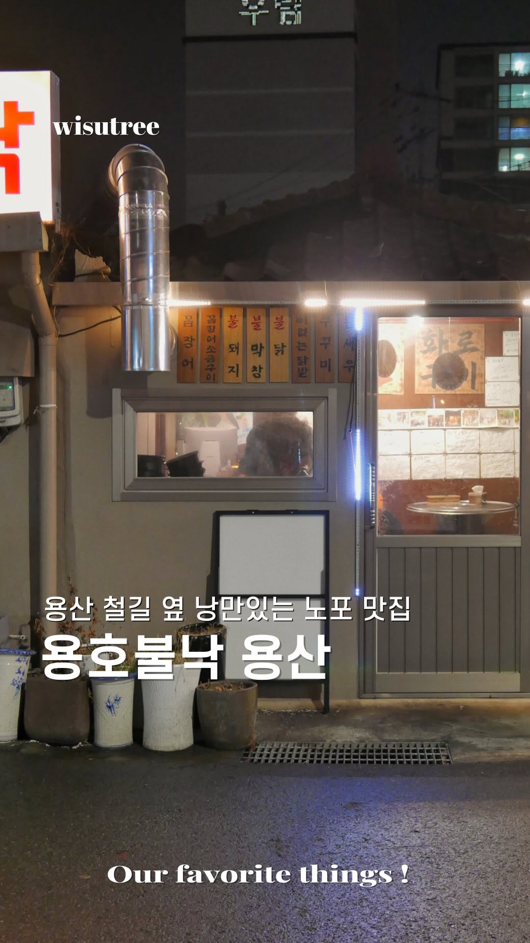 위수트리 l 공간 큐레이터, Gyeongui Line Forest Trail Railroad Garden