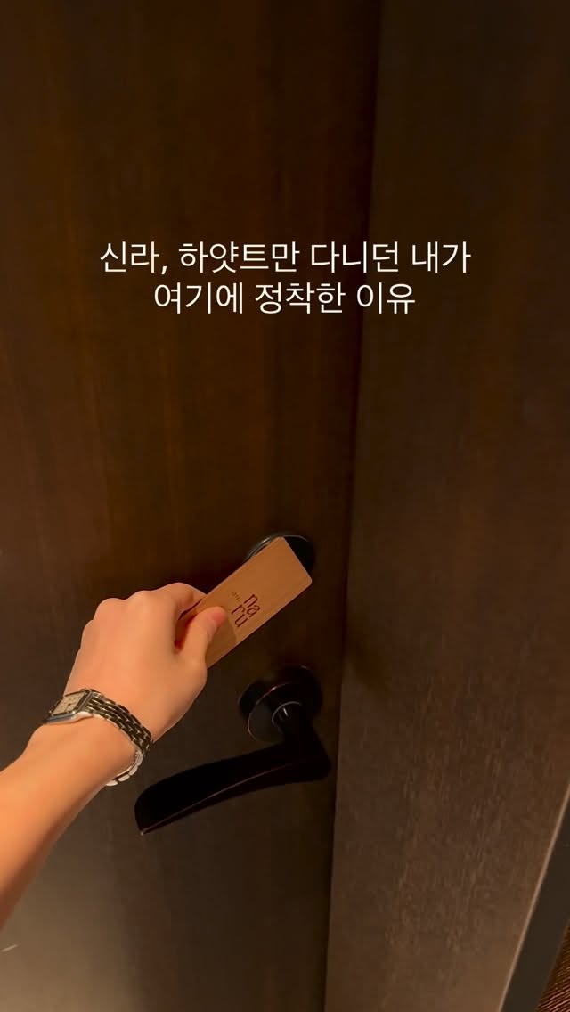_, Grand Hyatt Seoul