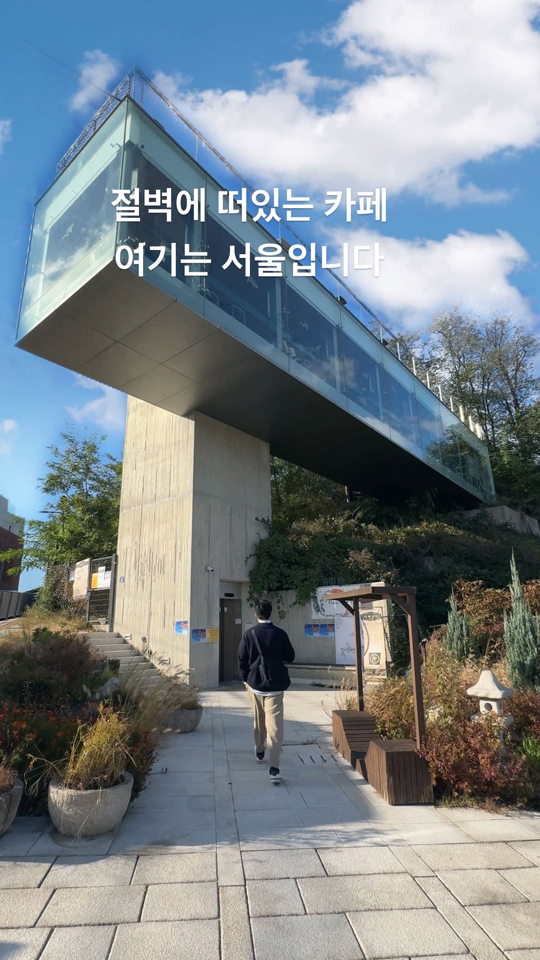 ღ  예니  ღ | 데이트 , 맛집 , 팝업 , 여행, Namsan