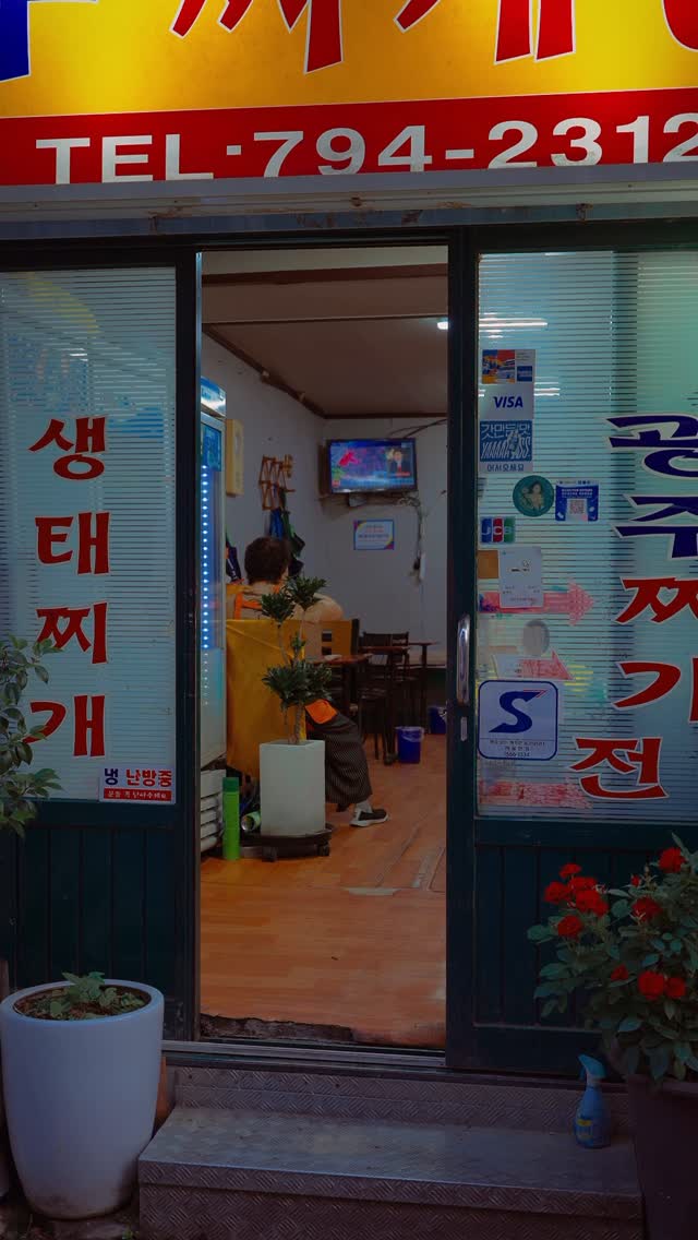 MOON🇰🇷 l Seoul Videographer, Samgakji Station