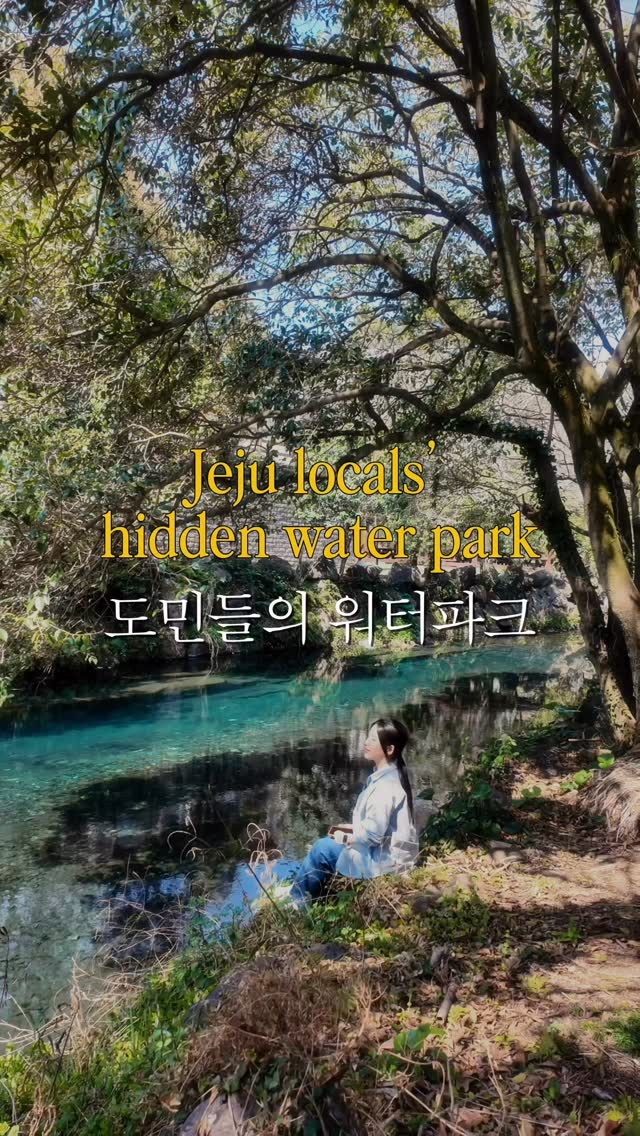 고라니 𝒈𝒐.𝒓𝒂𝒏𝒊, Jeongbang Waterfall