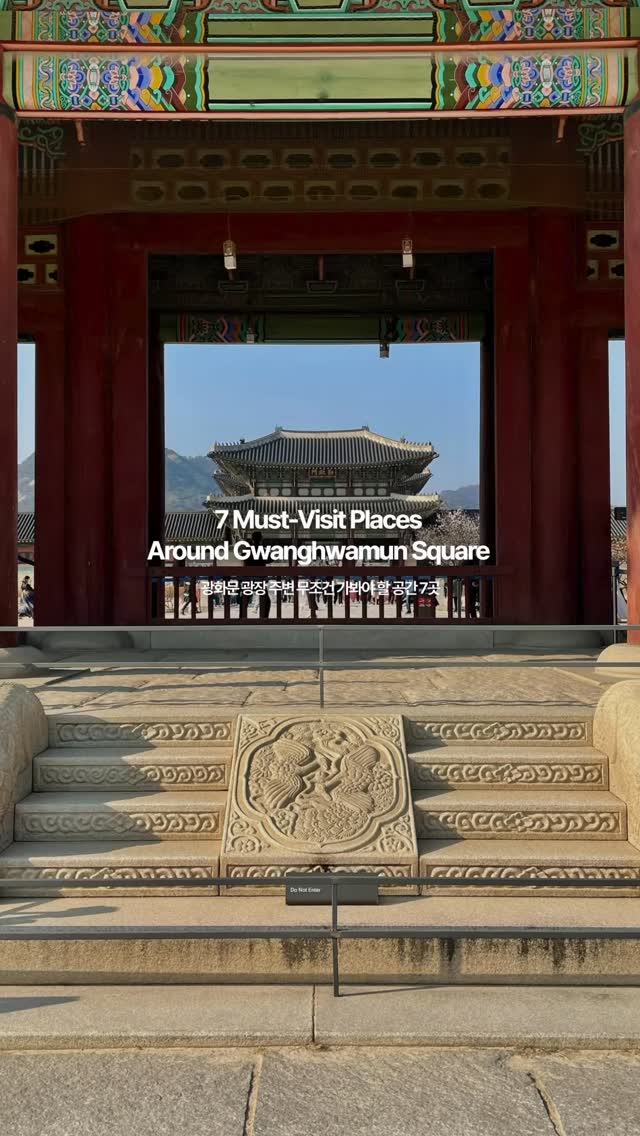 Art.Architecture.Travel, Gyeongbokgung Palace
