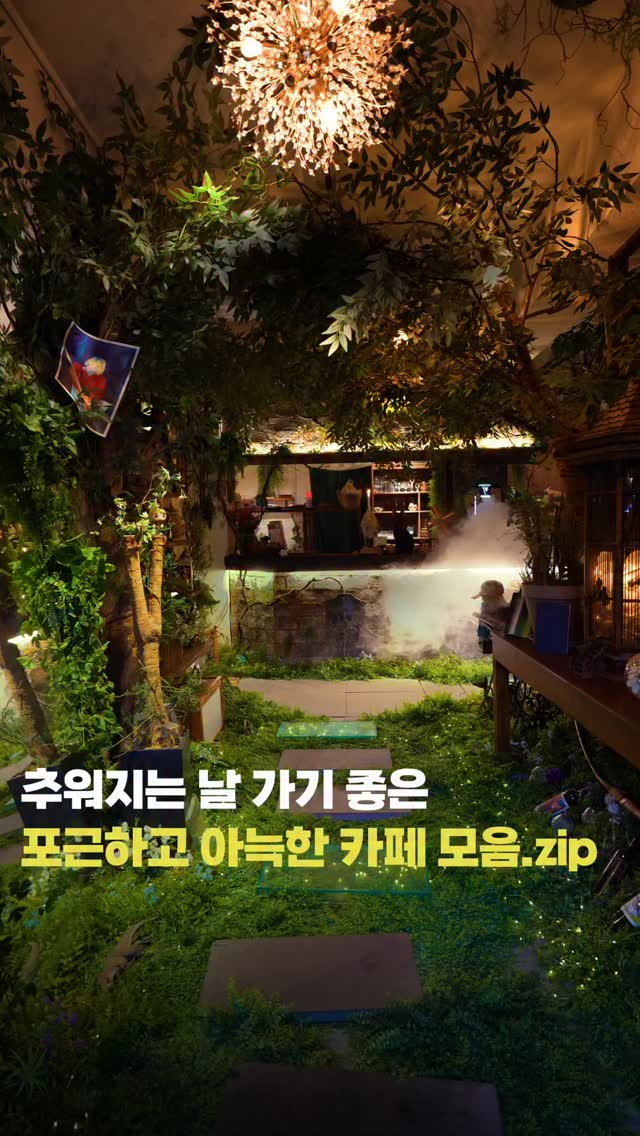 여행기자 | 서울 여행지 소개, Urban Plant