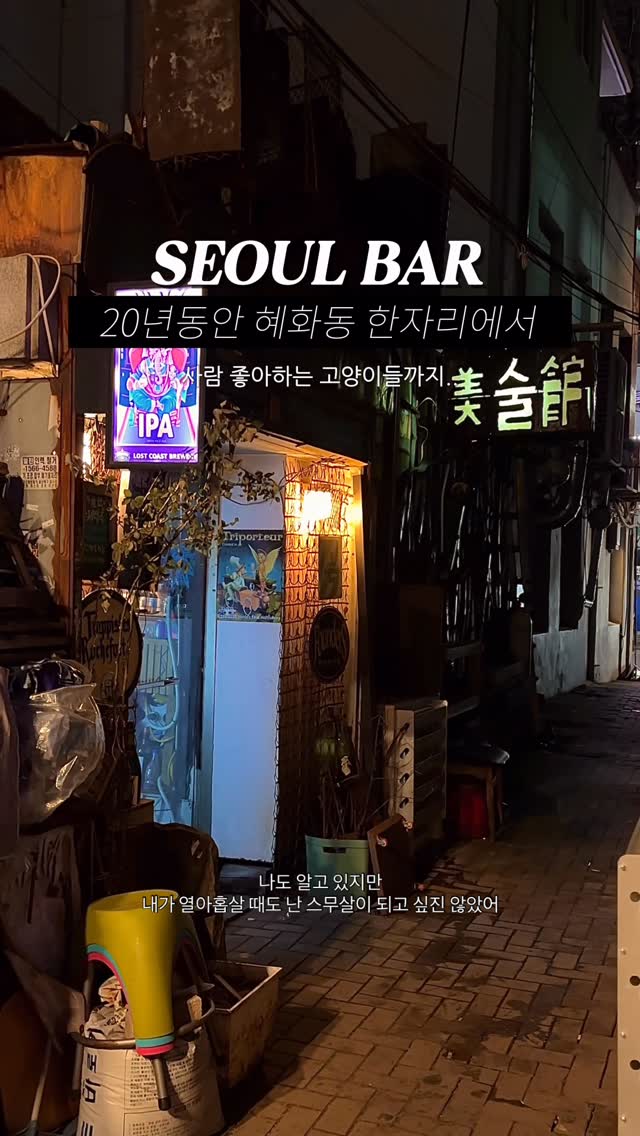 유지혜 | 팝업 맛집 여행 카페, SeMA - Seoul Museum of Art