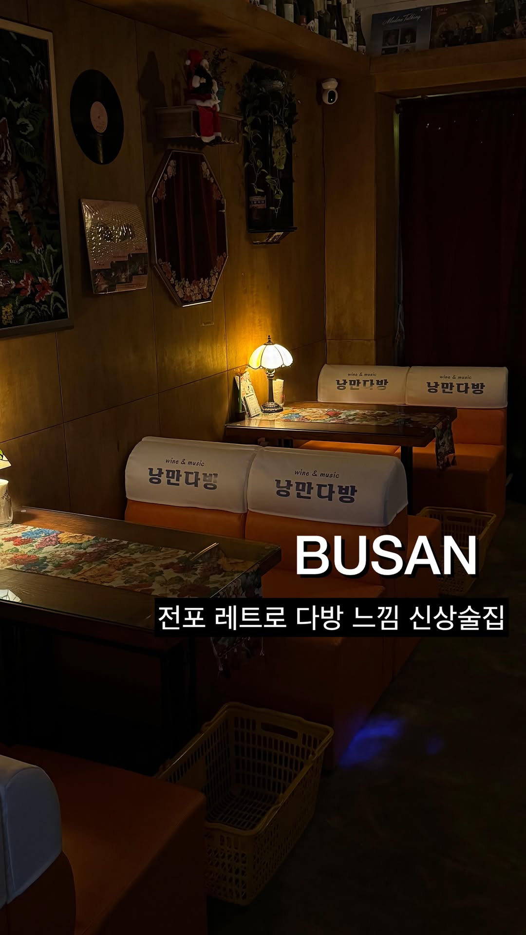 민성 | 부산맛집•부산카페•부산핫플, 해운대낭만