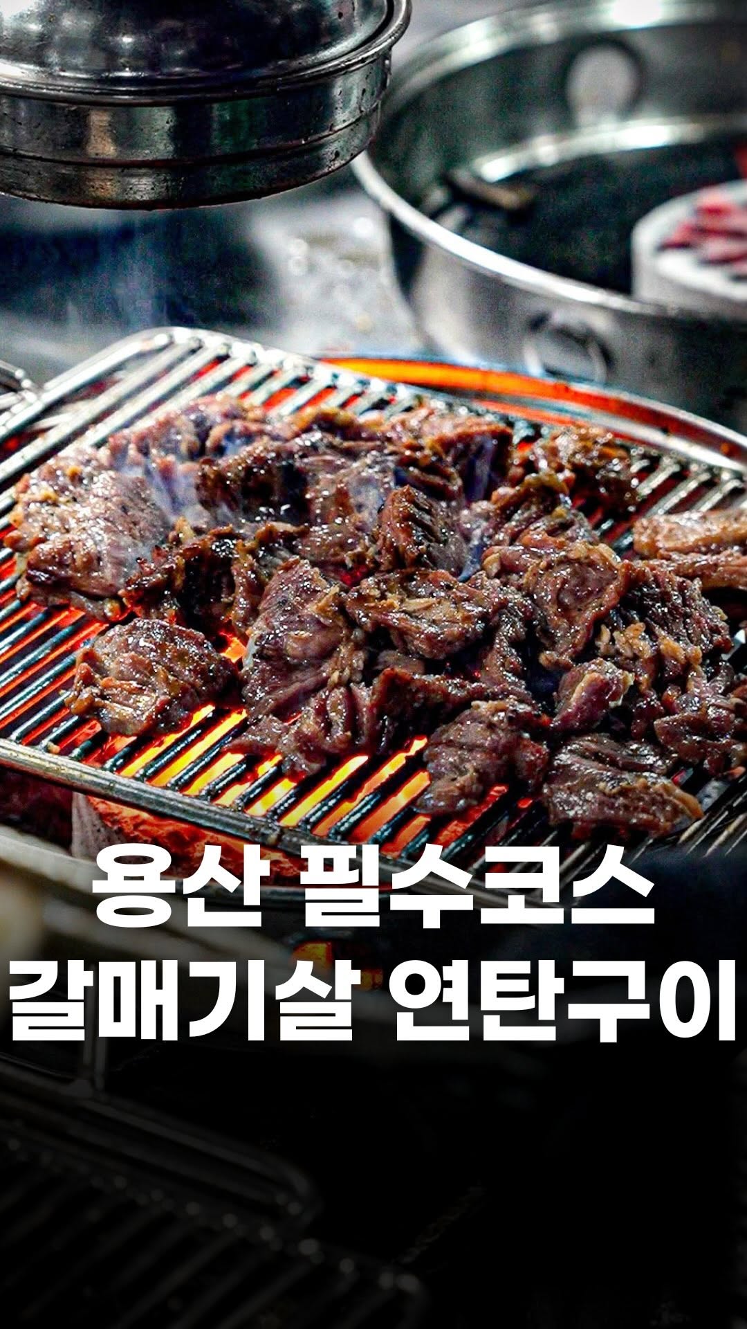 재슐랭 가이드 | 서울 맛집 | 제주맛집 | 맛집 전문 크리에이터, Yongnidan-gil Street